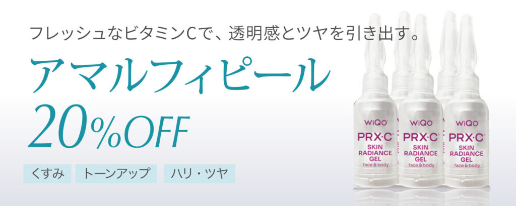 アマルフィピール