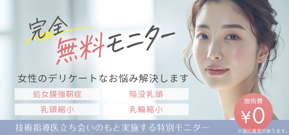 モニター募集