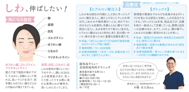 南日本新聞フェリア 571号