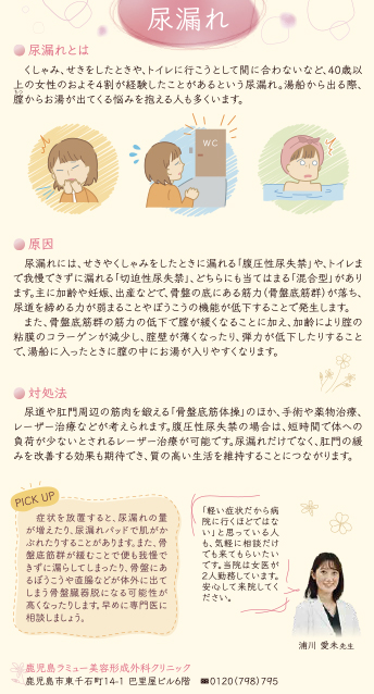 南日本新聞フェリア 602号